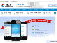 Tablet Screenshot of chineseutah.com